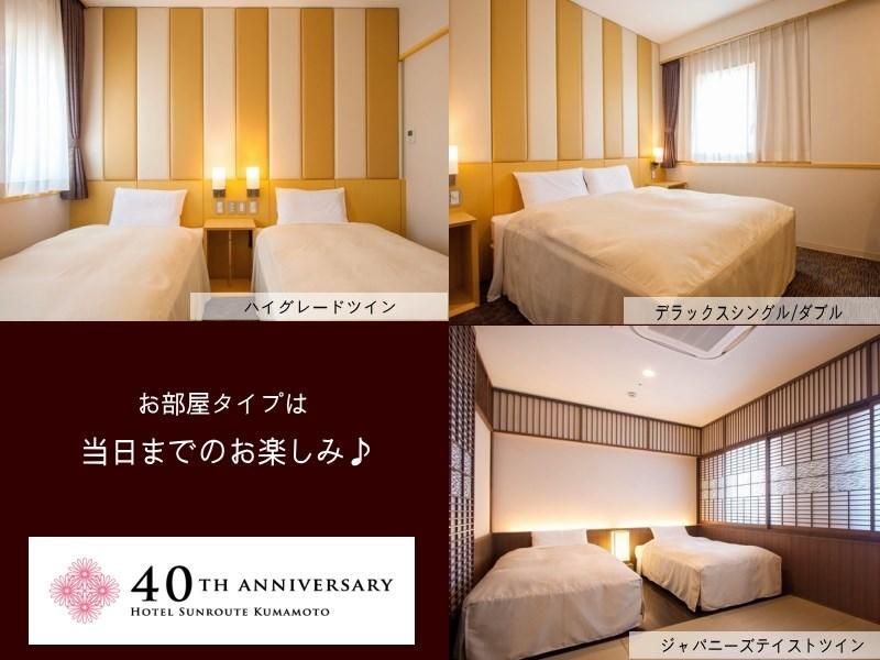 Hotel Sunroute Kumamoto Exteriör bild